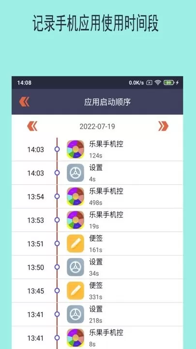 乐果控下载免费版