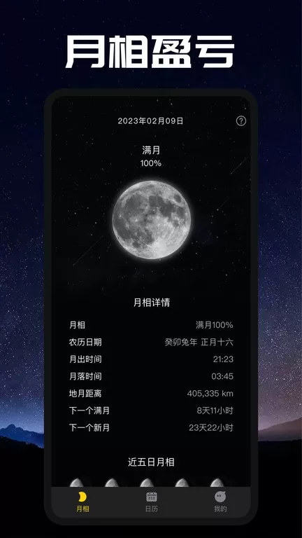 Moon下载安卓版