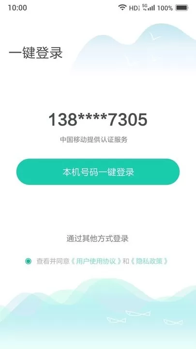 小移WiFi官方版下载