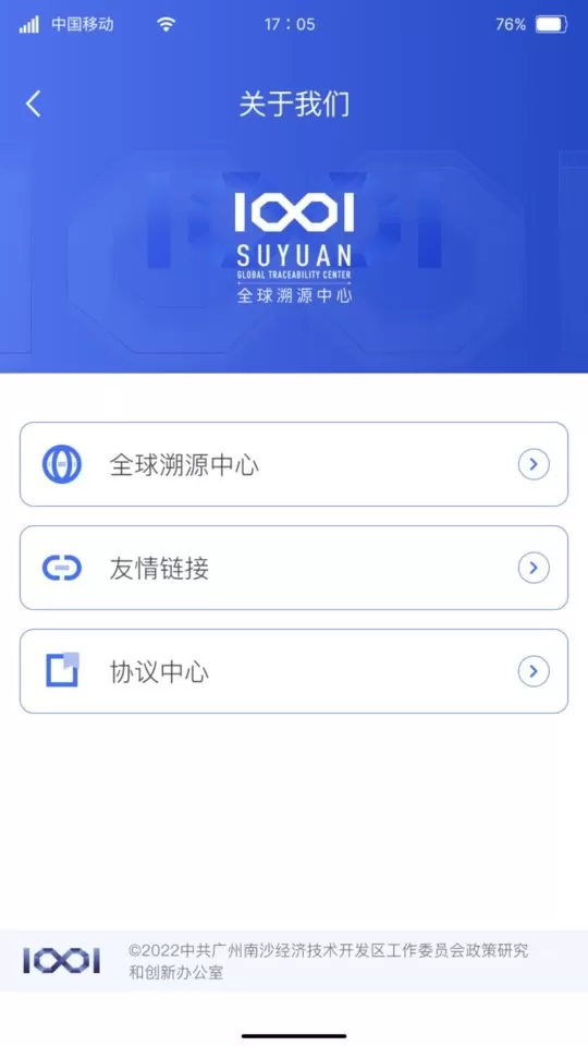 SUYUAN下载官网版