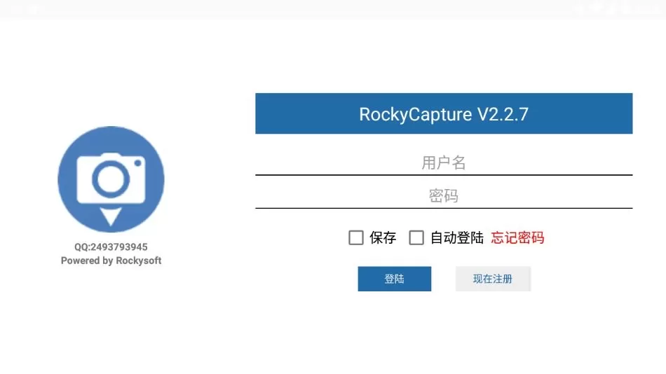 RockyCapture安卓下载