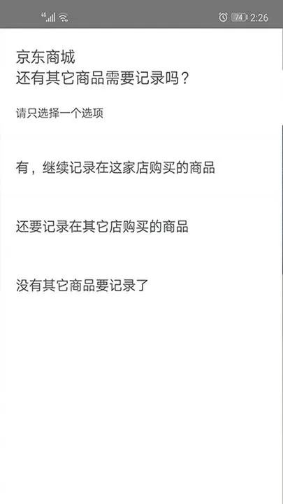 CTR问卷宝下载官网版