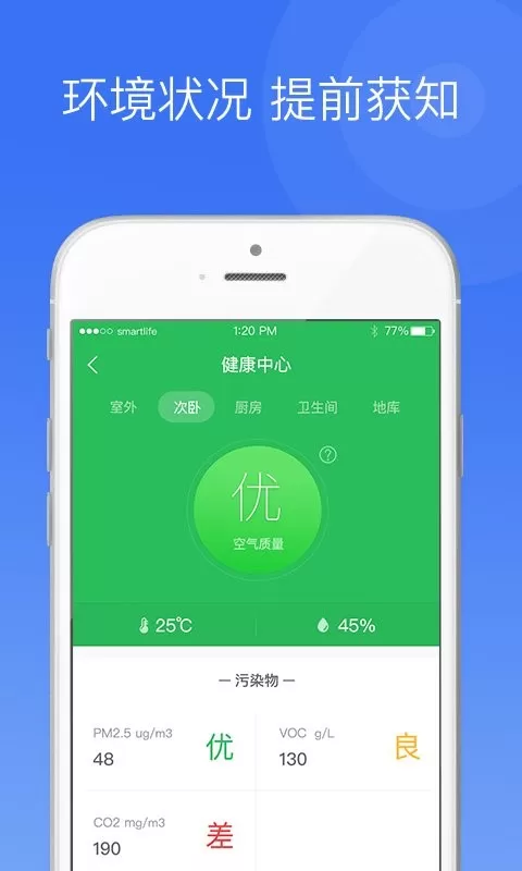 中一智能老版本下载