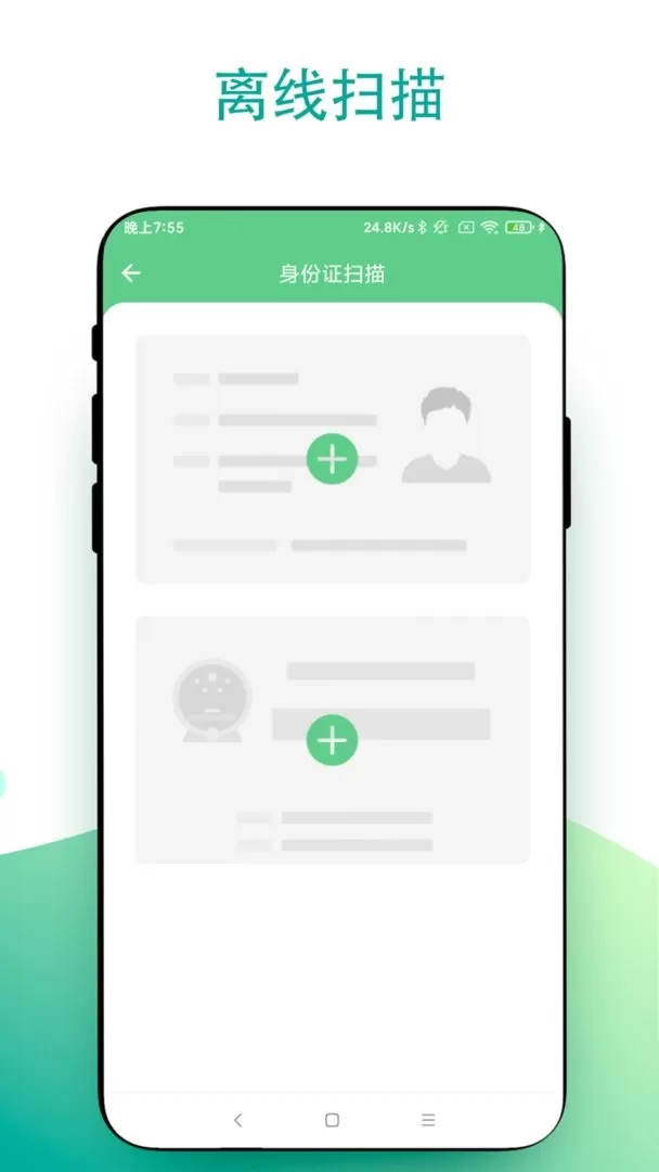 超级扫一扫app最新版