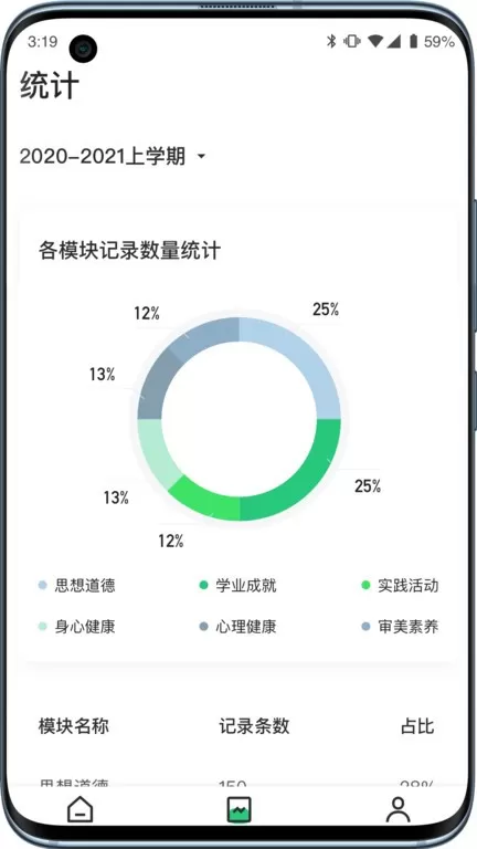 小学综评学生安卓最新版