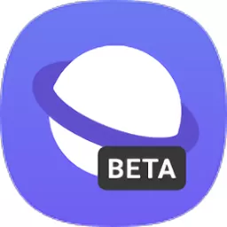 三星浏览器 Beta 版官网正版下载