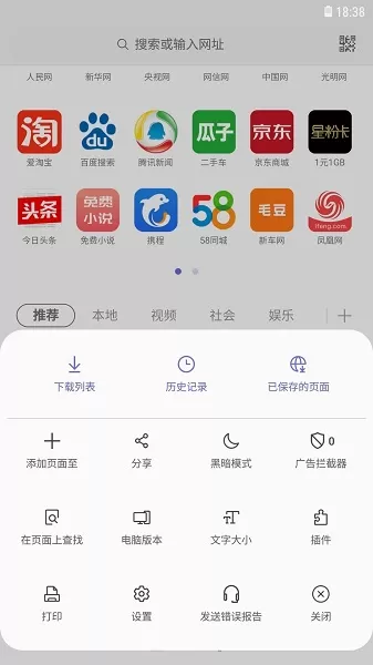 三星浏览器 Beta 版官网正版下载