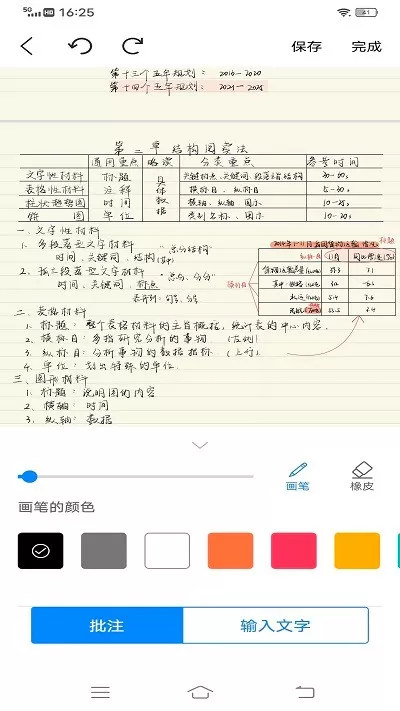 goodnotes笔记下载手机版