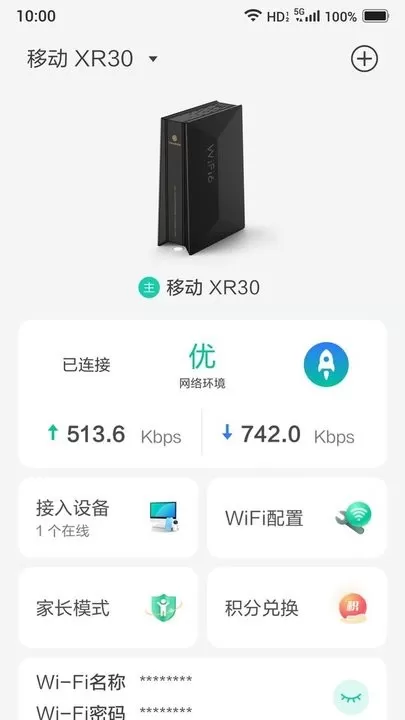 小移WiFi官方版下载