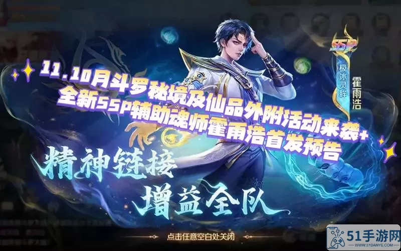 新斗罗大陆a+魂师需要多少碎片合成？新斗罗大陆A+魂师碎片合成数量