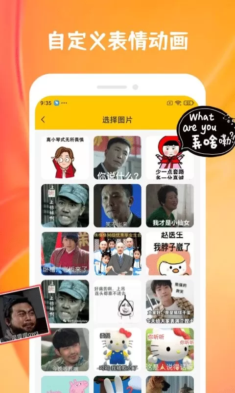 emoji合成器正版下载