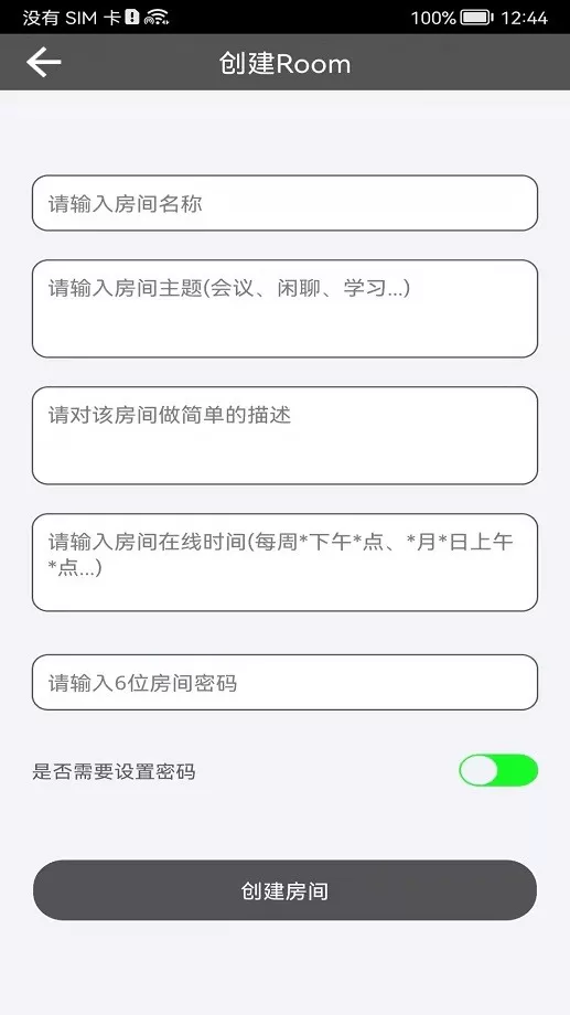 Room会议app下载