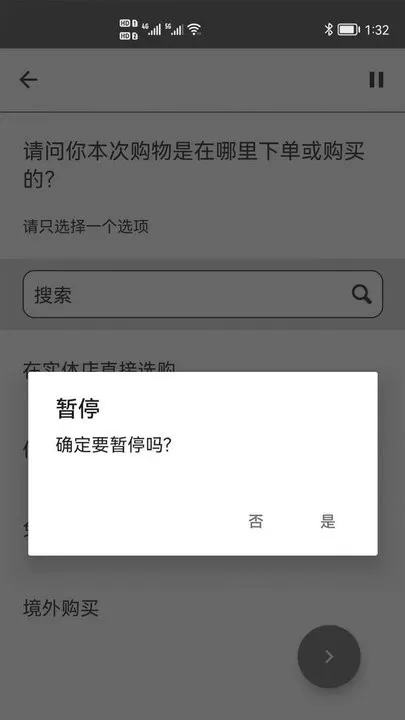 CTR问卷宝下载官网版