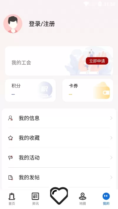 湖北工会官网版app