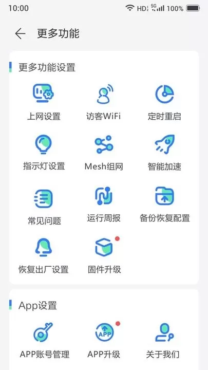 小移WiFi官方版下载