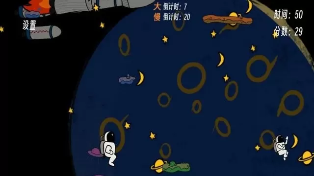 星球漫步下载官方版