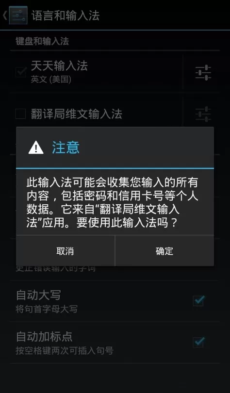 翻译局维文输入法下载app