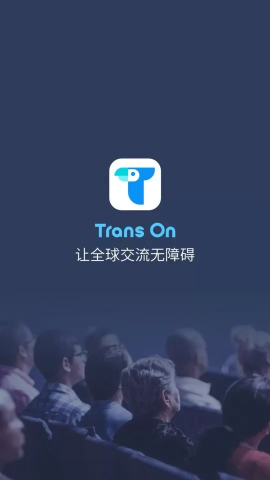 Trans On下载官方版