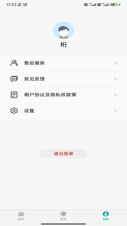 罗曼健康正版下载