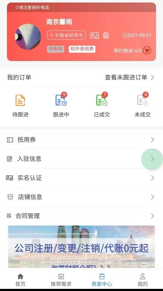 淘赏云客app最新版