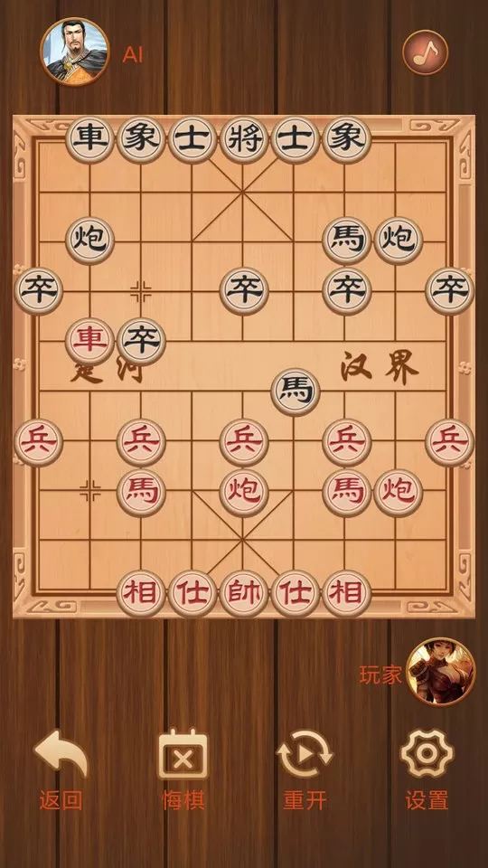 楚汉象棋官方版下载