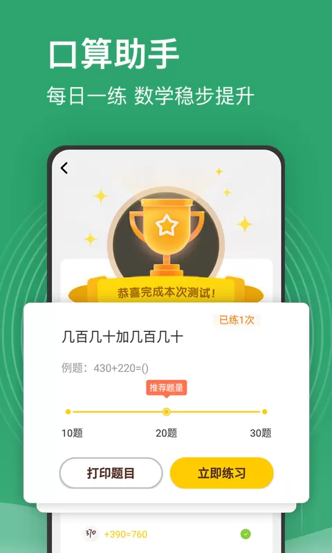 小学课程名师辅导官网版旧版本