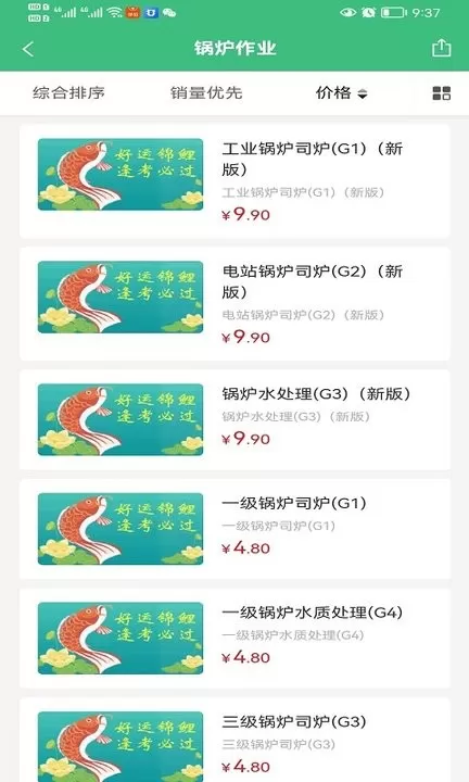 安全宝典下载官网版