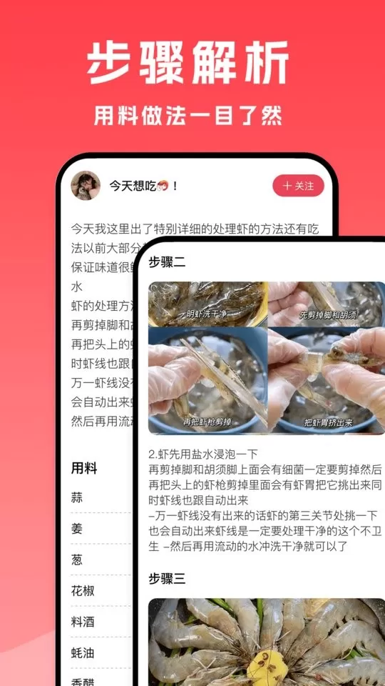 小白菜谱官方版下载