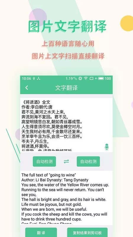 图片文字扫描王最新版下载