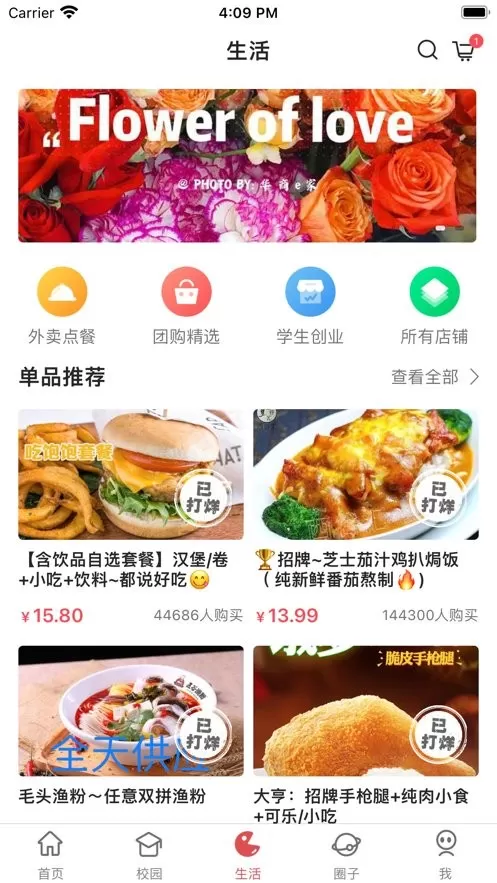 华商E家app下载