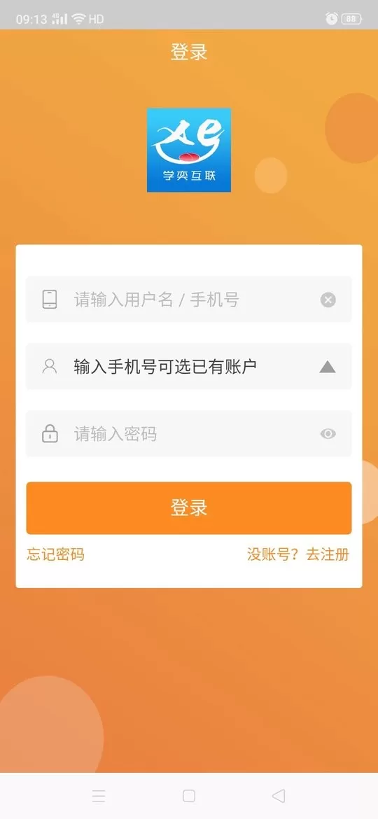 握能免费版下载