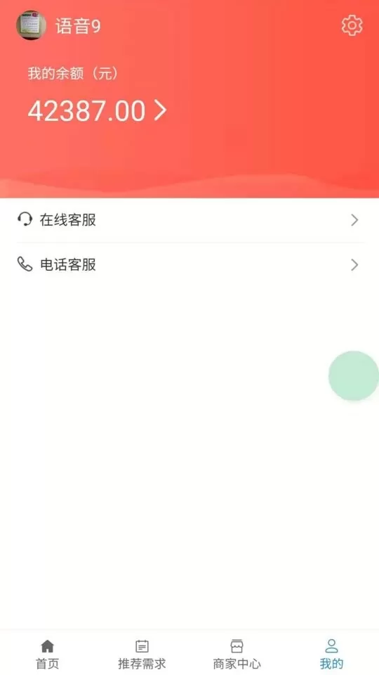 淘赏云客app最新版