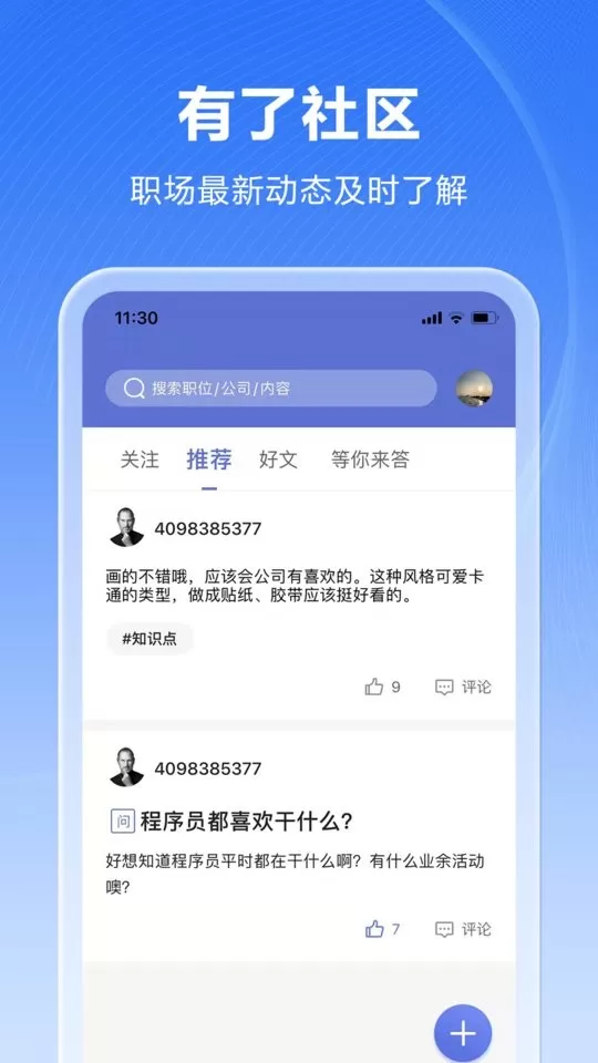 人海泊乐下载最新版