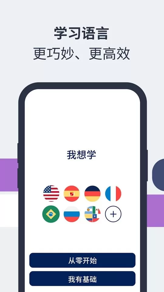 Lingvist2024最新版