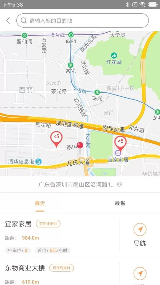 爱泊客app下载