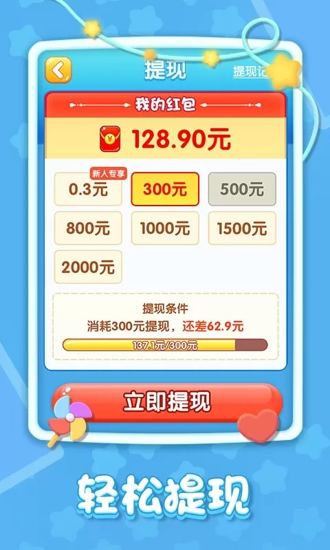 精彩2048下载官网版