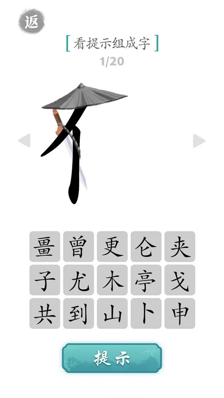 文字对战最新版app