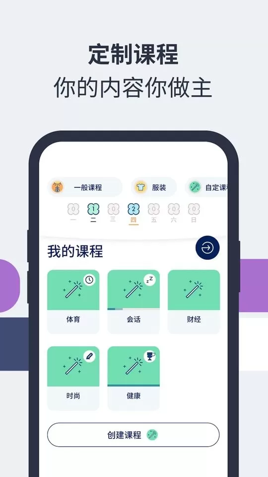 Lingvist2024最新版