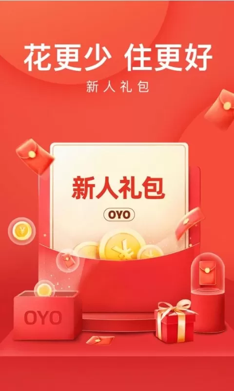 OYO酒店下载手机版