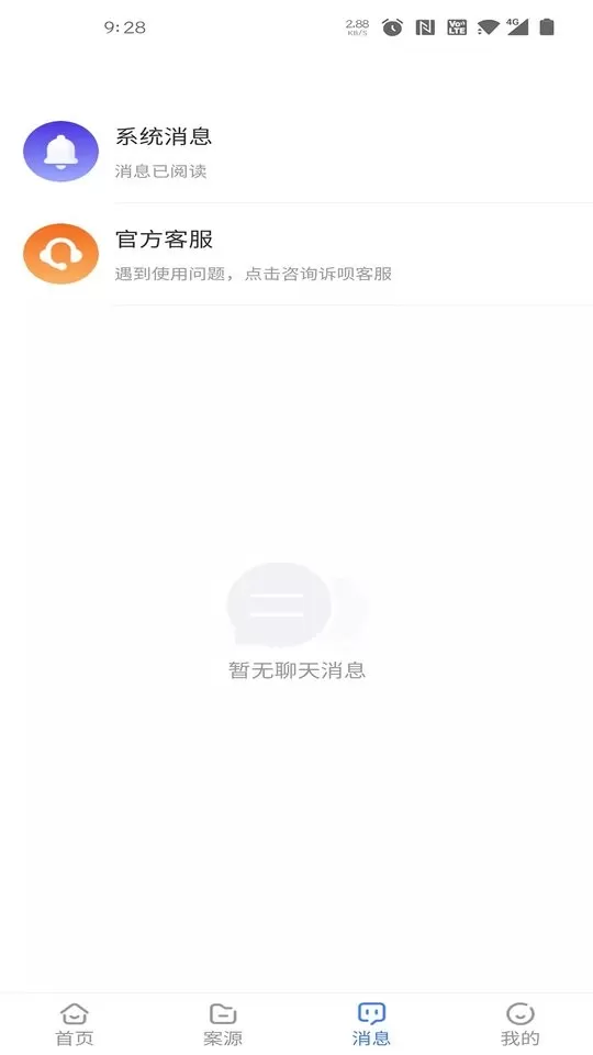 诉呗律师下载官网版