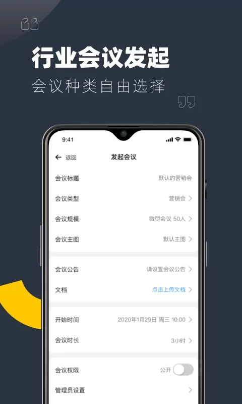 YuLink免费版下载