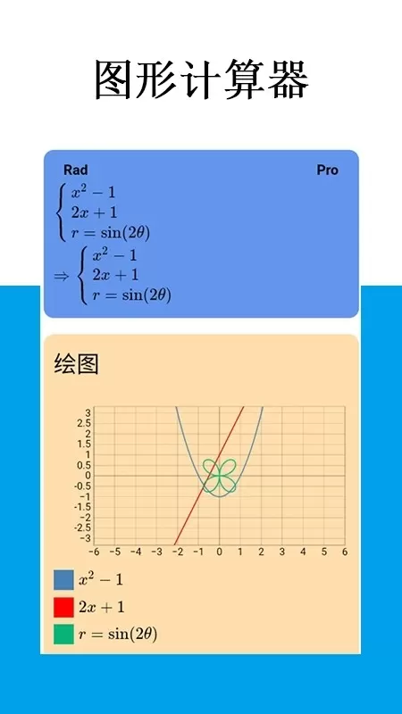 Mathfuns安卓版下载