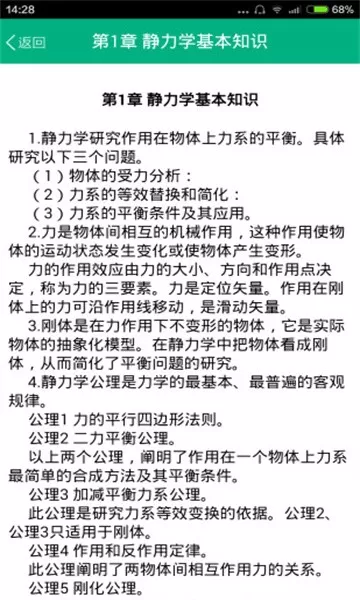 吉林大学手机版