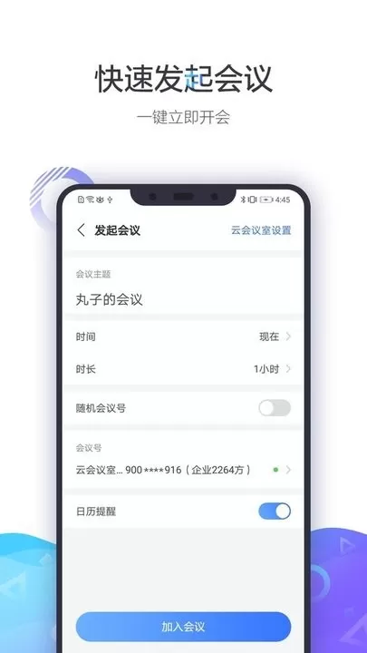 小鱼易连官网版app