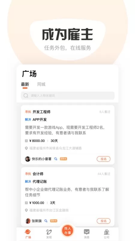 萝卜创客官网正版下载