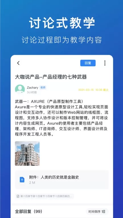 M云学习app下载