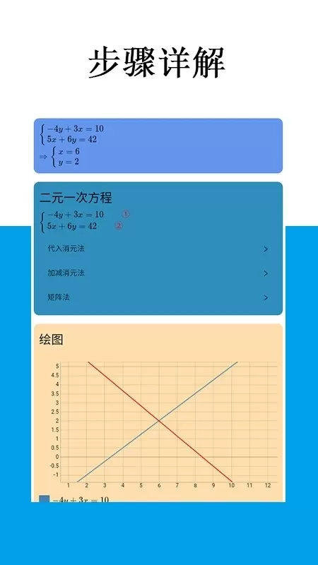 Mathfuns安卓版下载