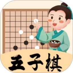 天天五子棋安卓官方版