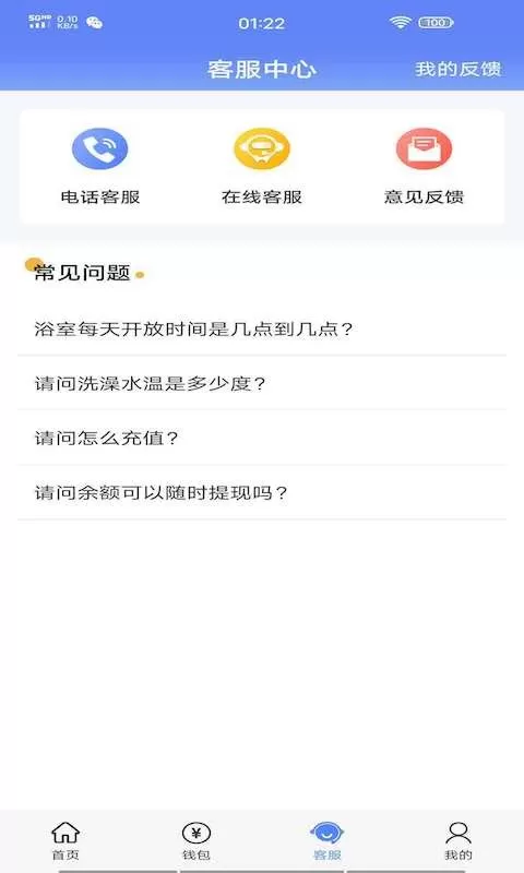 云达人官网版app