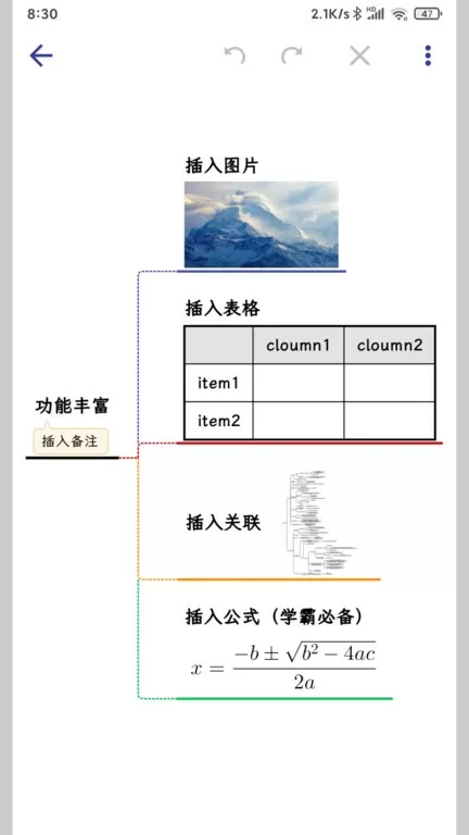 简约思维下载新版